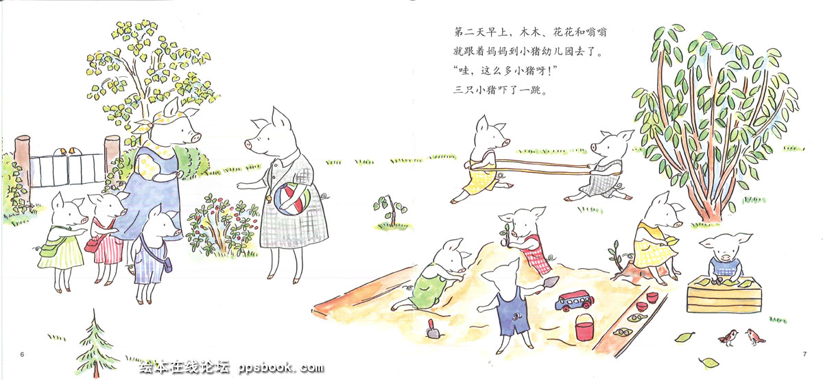 三只小猪上幼儿园 (04),绘本,绘本故事,绘本阅读,故事书,童书,图画书,课外阅读